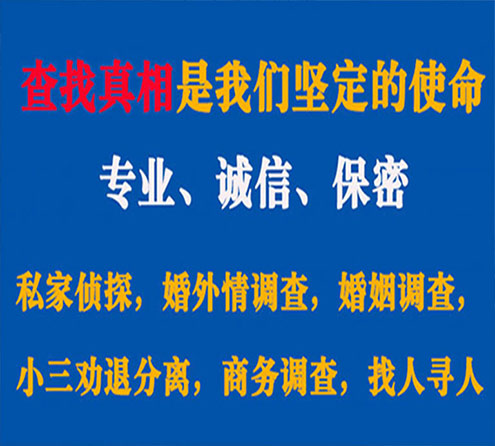 关于长海飞狼调查事务所